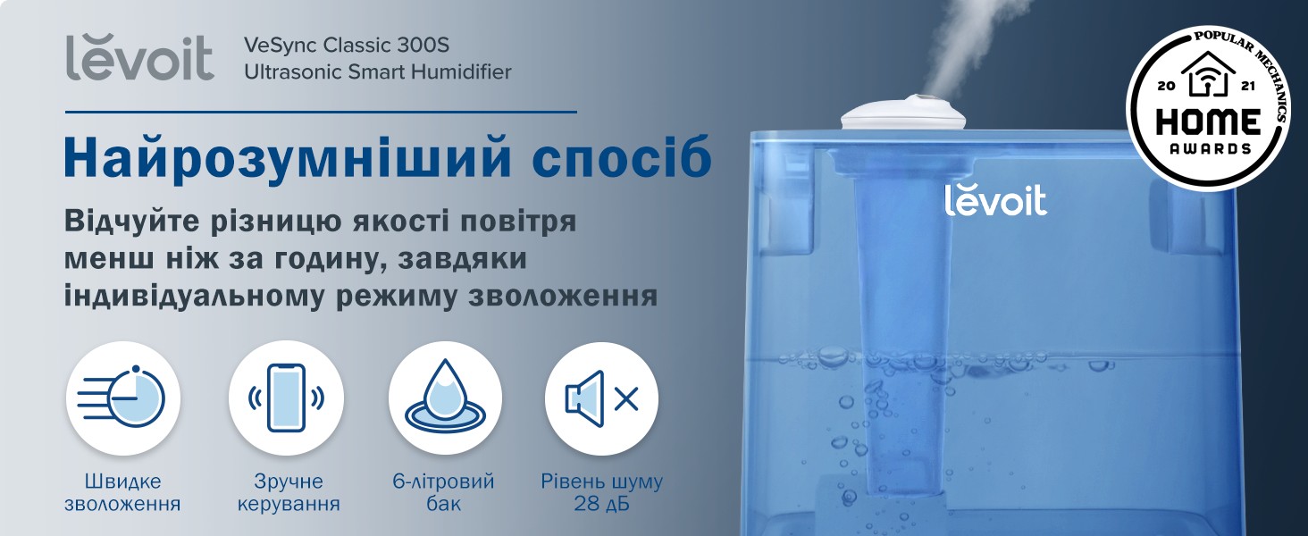 Зволожувач повітря з дистанційним керуванням Levoit CLASSIC 300S Blue