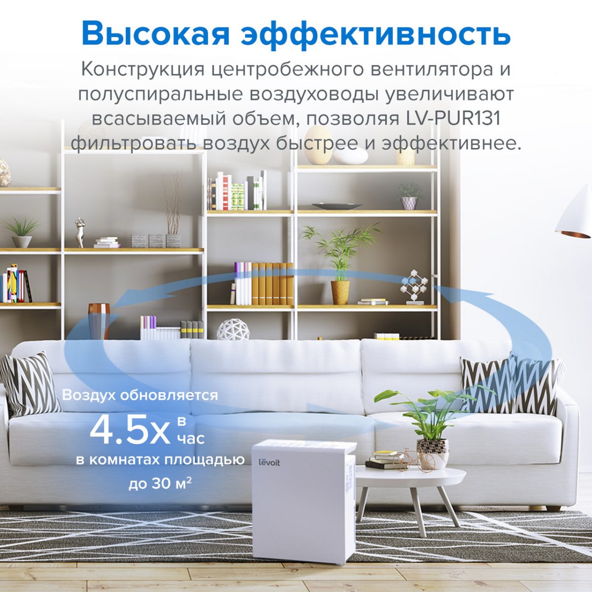 Очищувач повітря smart Levoit lV-H131S, 50 м², 230 м³/год, справжній HEPA-фільтр 3 в 1, активоване вугілля, датчик якості повітря, автоматичний режим, сенсорний екран панелі керування,+ додатковий фільтр