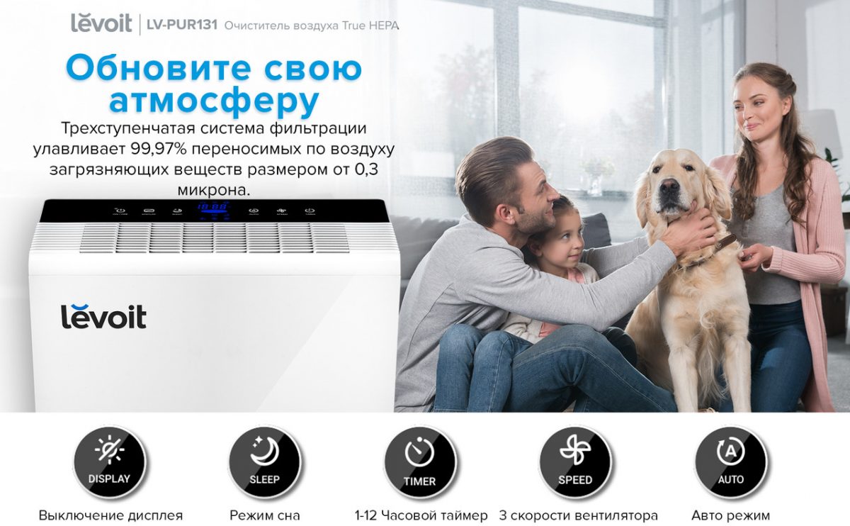 Очищувач повітря smart Levoit lV-H131S, 50 м², 230 м³/год, справжній HEPA-фільтр 3 в 1, активоване вугілля, датчик якості повітря, автоматичний режим, сенсорний екран панелі керування,+ додатковий фільтр