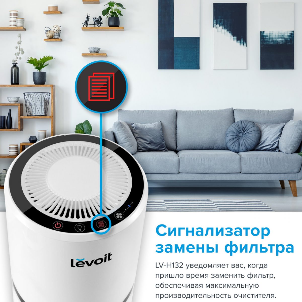 Очищувач повітря levoit lv-h132xr, справжній hepa-фільтр, резервний фільтр, 99,97% очищення, 100% без озону