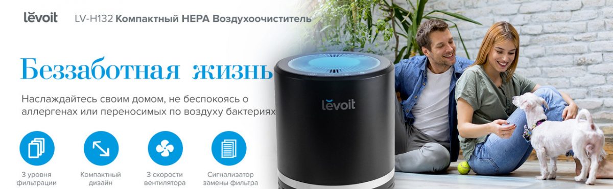 Очищувач повітря levoit lv-h132xr, справжній hepa-фільтр, резервний фільтр, 99,97% очищення, 100% без озону