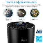 Очищувач повітря levoit lv-h133-rbk, з hepa-фільтр, фільтрація 99,97%, 100% без озону, 50 м2, 400 м3 / год