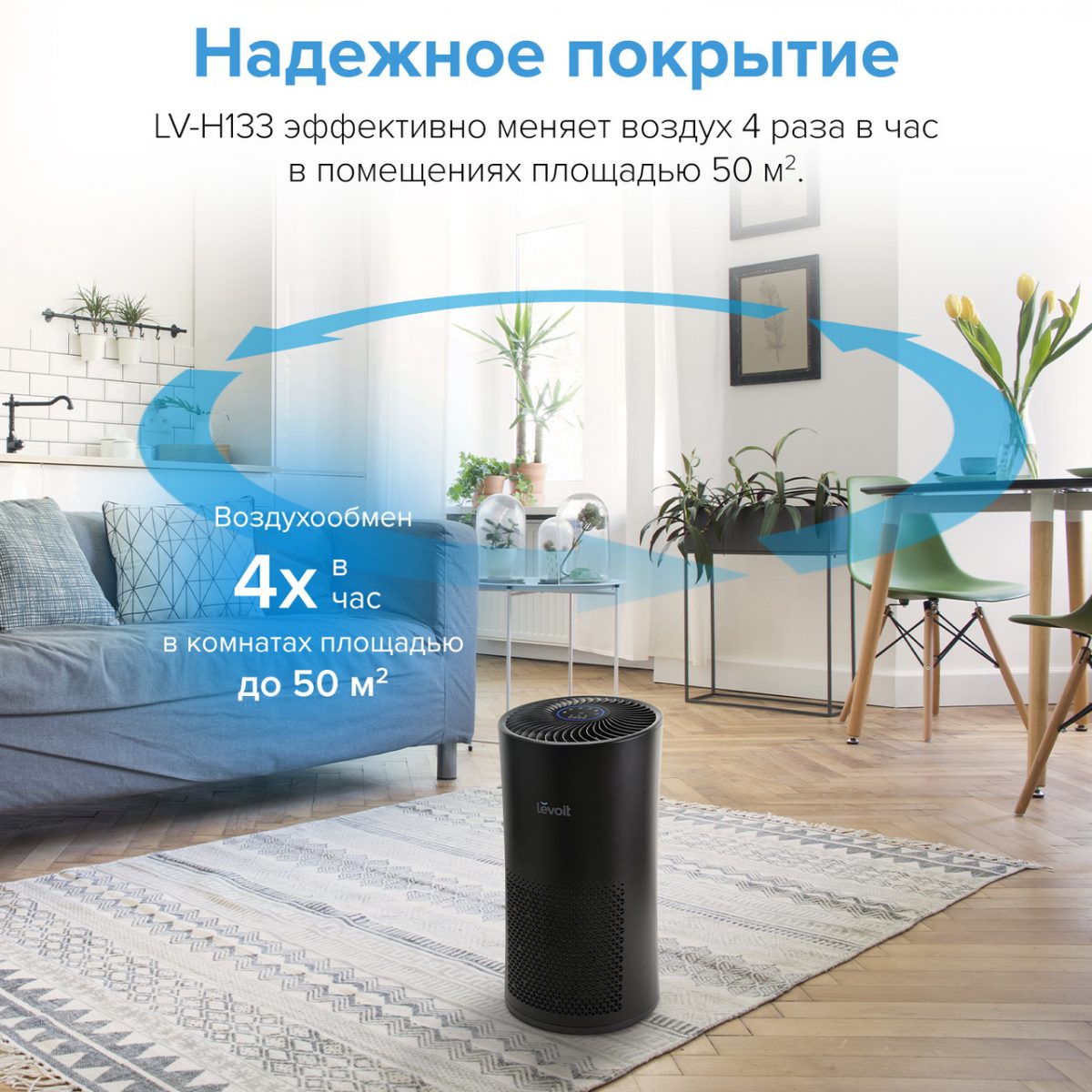 Очищувач повітря levoit lv-h133-rbk, з hepa-фільтр, фільтрація 99,97%, 100% без озону, 50 м2, 400 м3 / год