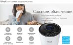 Очищувач повітря LEVOIT LV-H133-RWH, з нepa фільтром, фільтром 99,97% очищення, 100% без озону, 50 м², 400 м ³/год