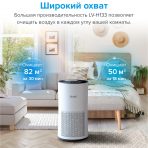 Очищувач повітря LEVOIT LV-H133-RWH, з нepa фільтром, фільтром 99,97% очищення, 100% без озону, 50 м², 400 м ³/год