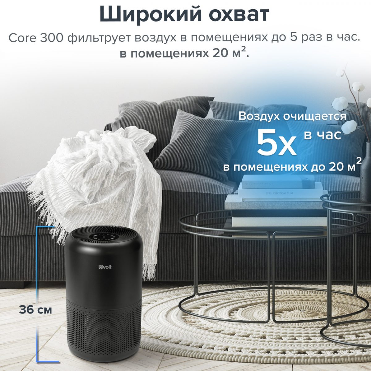 Очищувач повітря levoit CORE 300 Black, 40 м², 187 м³/год, справжній HEPA-фільтр 3 в 1, активоване вугілля, датчик стану фільтра, автоматичний режим, сенсорний екран панелі керування