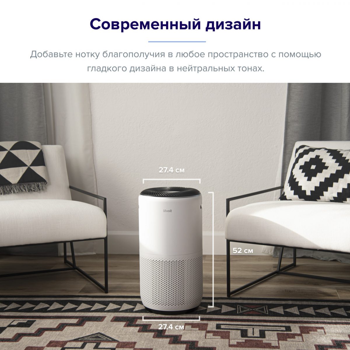 Очищувач повітря Levoit CORE 400S Smart