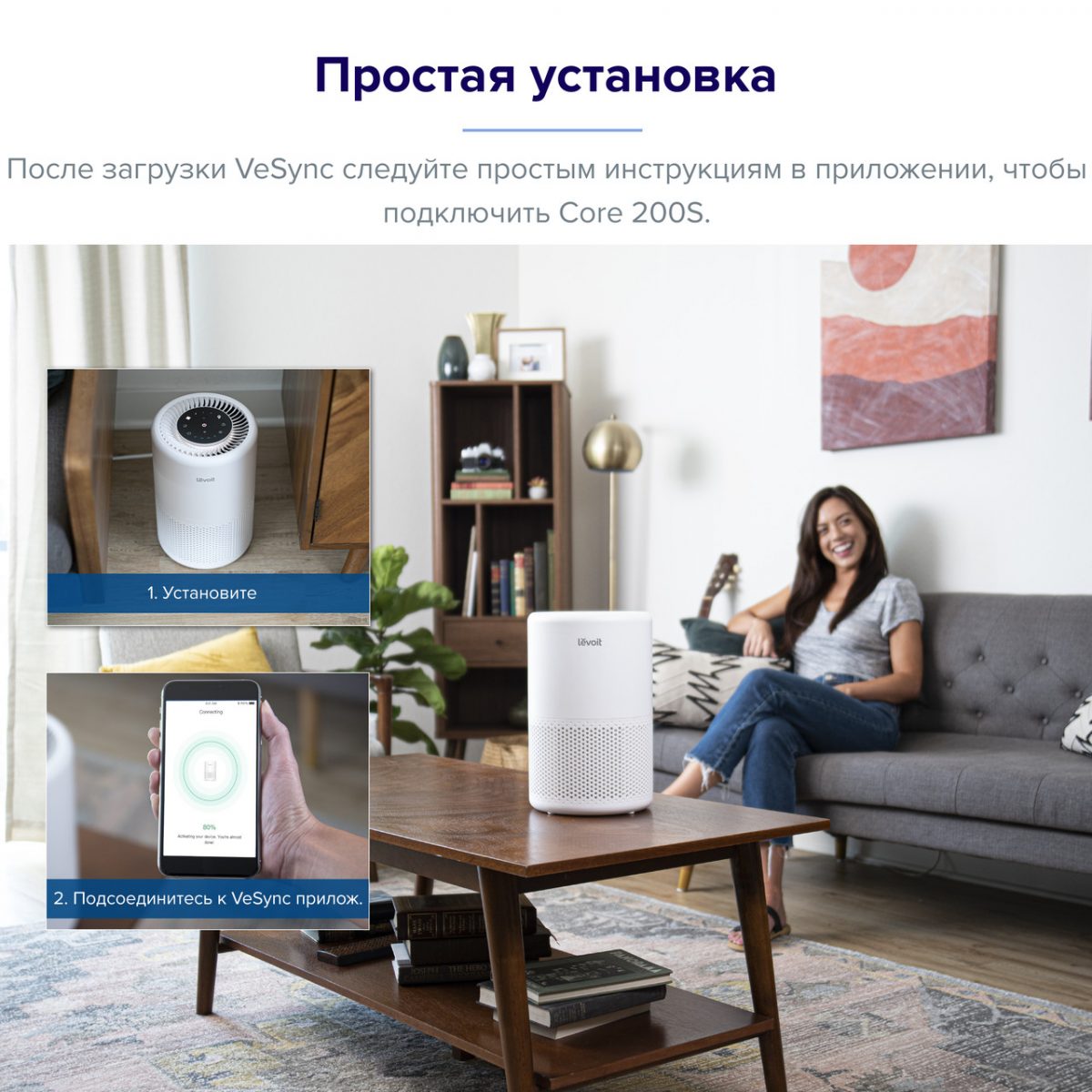 Очищувач повітря Levoit Core 200S Wi-Fi, фільтр 3 в 1 True HEPA, активоване вугілля, дистанційне керування, супер тихий, сенсорний екран, Білий