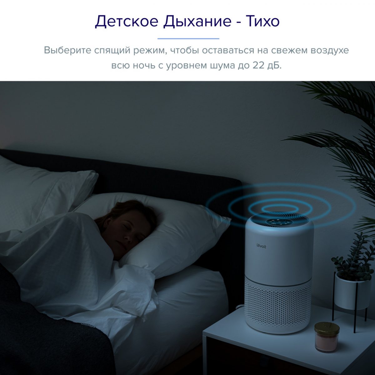 Очищувач повітря Smart Levoit Core 300S, 50 м², 240 м³/год, Wi-Fi, справжній HEPA-фільтр 3 в 1, активоване вугілля, датчик якості повітря, автоматичний режим, сенсорний екран панелі керування, Білий