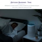 Очищувач повітря Smart Levoit Core 300S, 50 м², 240 м³/год, Wi-Fi, справжній HEPA-фільтр 3 в 1, активоване вугілля, датчик якості повітря, автоматичний режим, сенсорний екран панелі керування, Білий