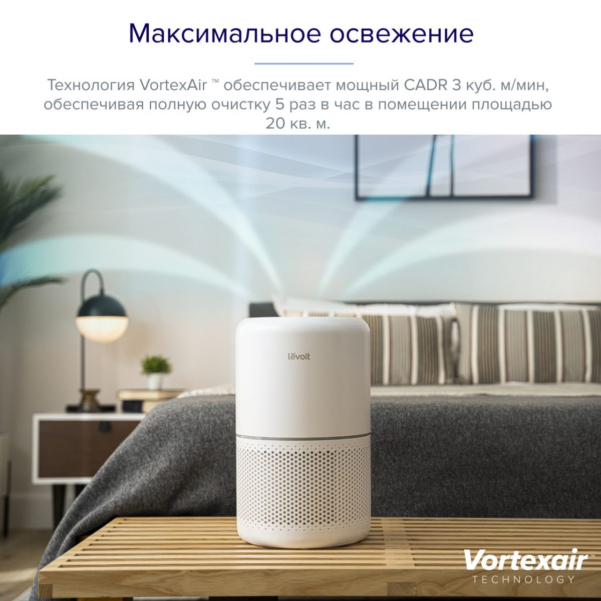 Очищувач повітря Smart Levoit Core 300S, 50 м², 240 м³/год, Wi-Fi, справжній HEPA-фільтр 3 в 1, активоване вугілля, датчик якості повітря, автоматичний режим, сенсорний екран панелі керування, Білий
