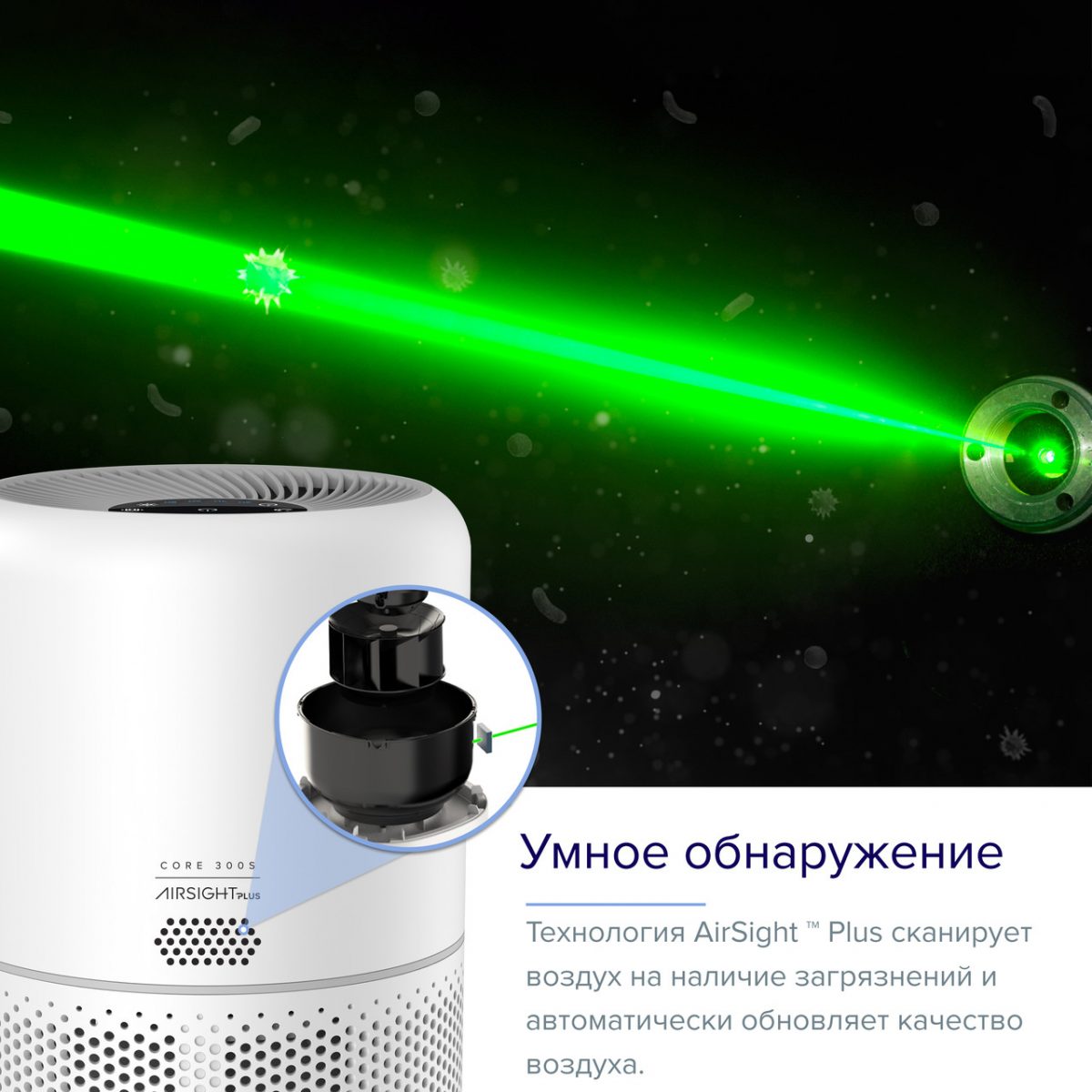 Очищувач повітря Smart Levoit Core 300S, 50 м², 240 м³/год, Wi-Fi, справжній HEPA-фільтр 3 в 1, активоване вугілля, датчик якості повітря, автоматичний режим, сенсорний екран панелі керування, Білий