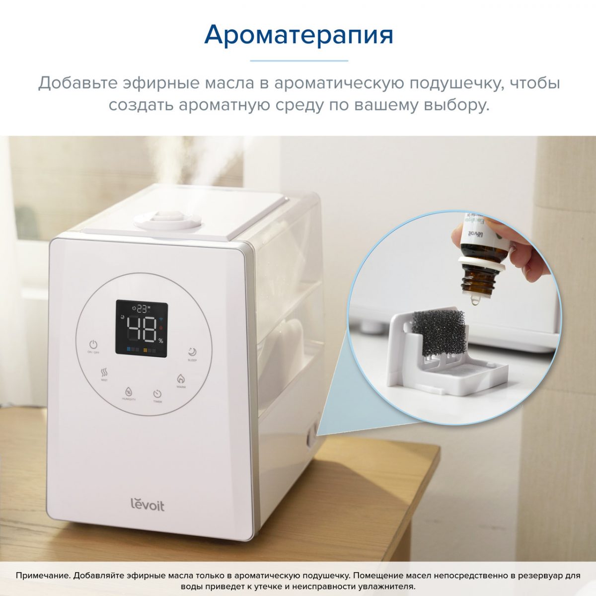 Зволожувач повітря з дистанційним керуванням Levoit LV600S