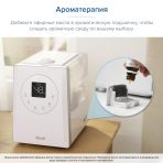 Зволожувач повітря з дистанційним керуванням Levoit LV600S