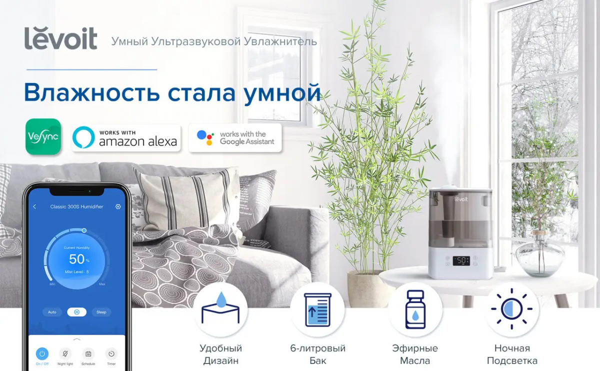 Зволожувач повітря з дистанційним управлінням Levoit CLASSIC 300S Grey