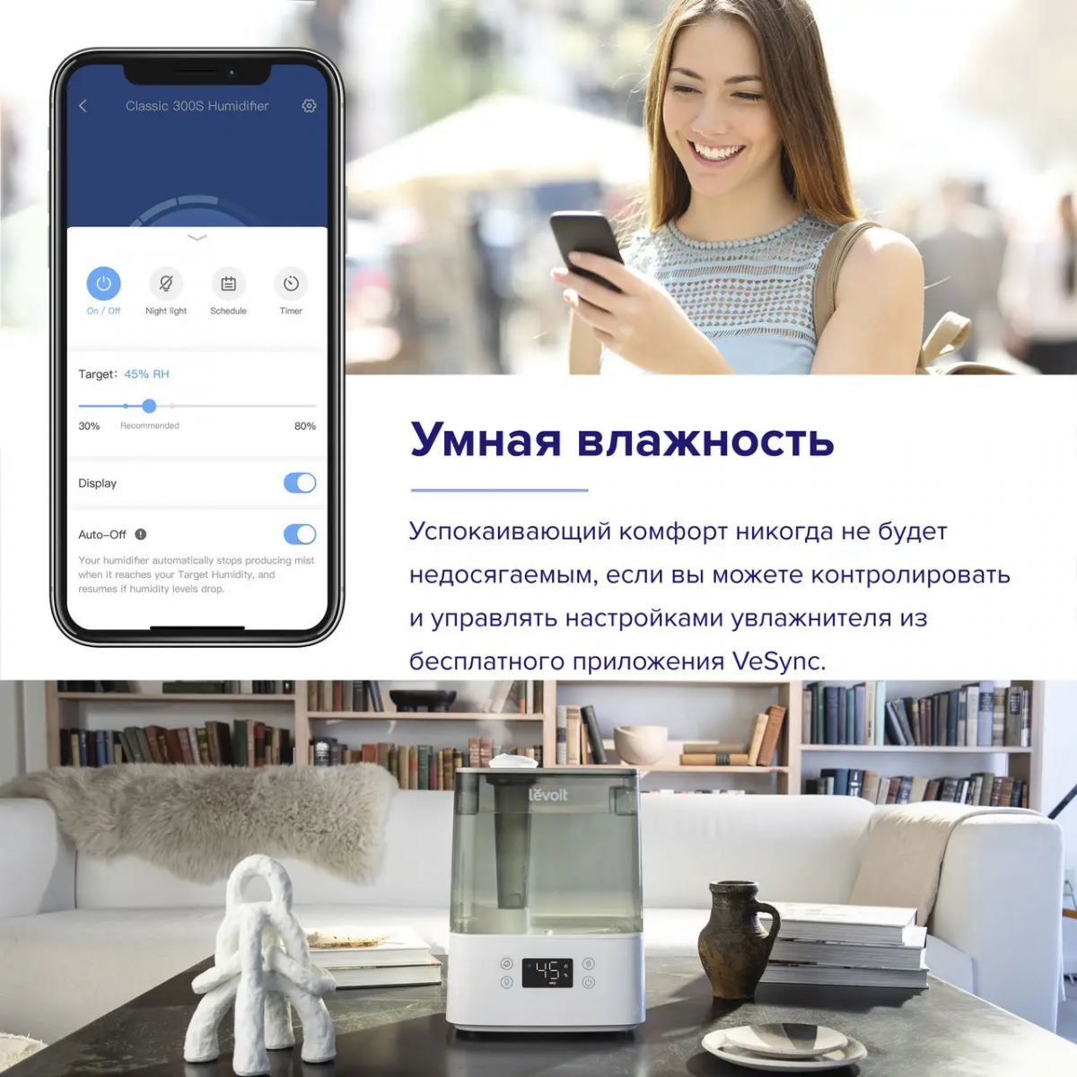 Зволожувач повітря з дистанційним управлінням Levoit CLASSIC 300S Grey