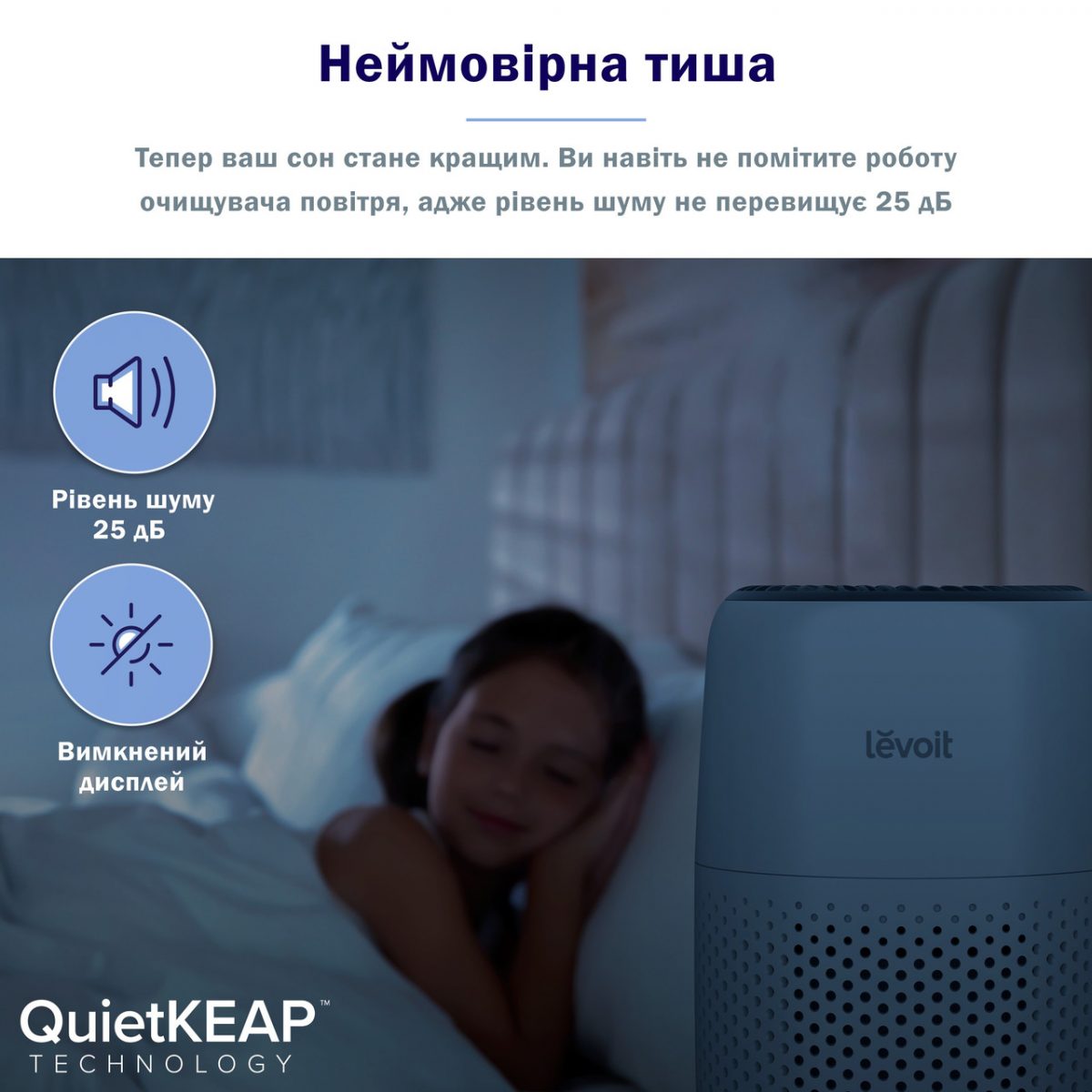 Очищувач повітря Levoit Core MINI, 16 м², 78 м³/год, справжній фільтр HEPA 3 в 1, сенсорна панель керування, білий