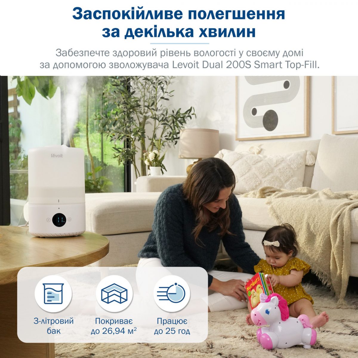 Зволожувач повітря LEVOIT Dual 200S Smart Top-Fill