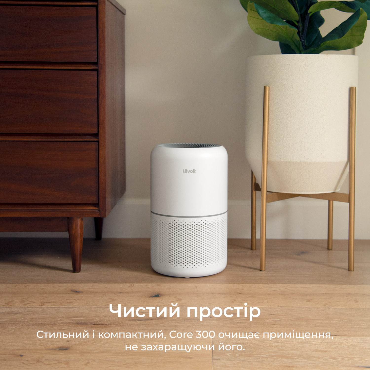 Очищувач повітря levoit CORE 300 White, 40 м², 187 м³/год, справжній HEPA-фільтр 3 в 1, активоване вугілля, датчик стану фільтра, автоматичний режим, сенсорний екран панелі керування