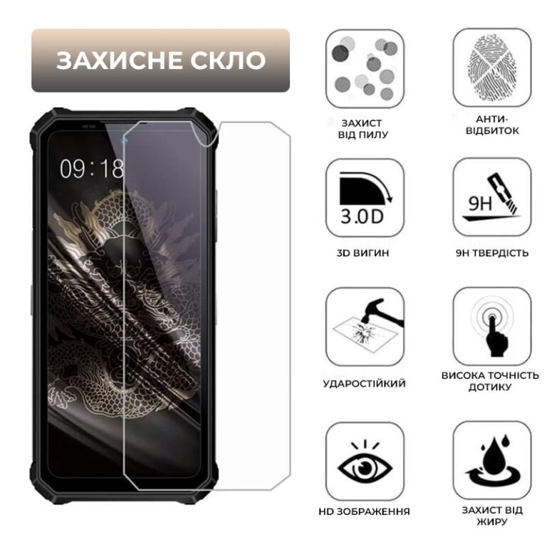 Захисне скло для смартфону iHunt Thermal Tactics