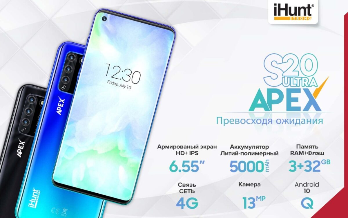 Смартфон iHunt S20 Ultra Apex 2021 - 3/32 Гб, 5000 мАг