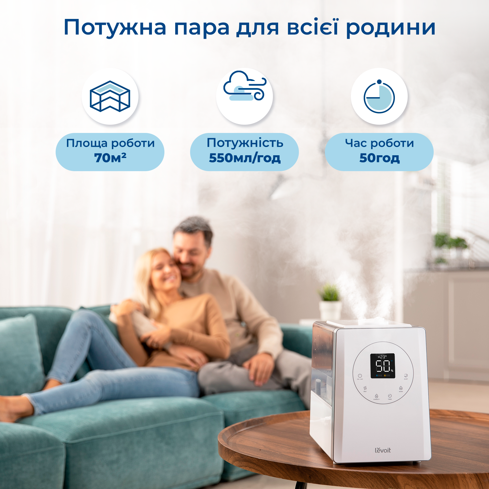Зволожувач повітря з дистанційним керуванням Levoit LV600S