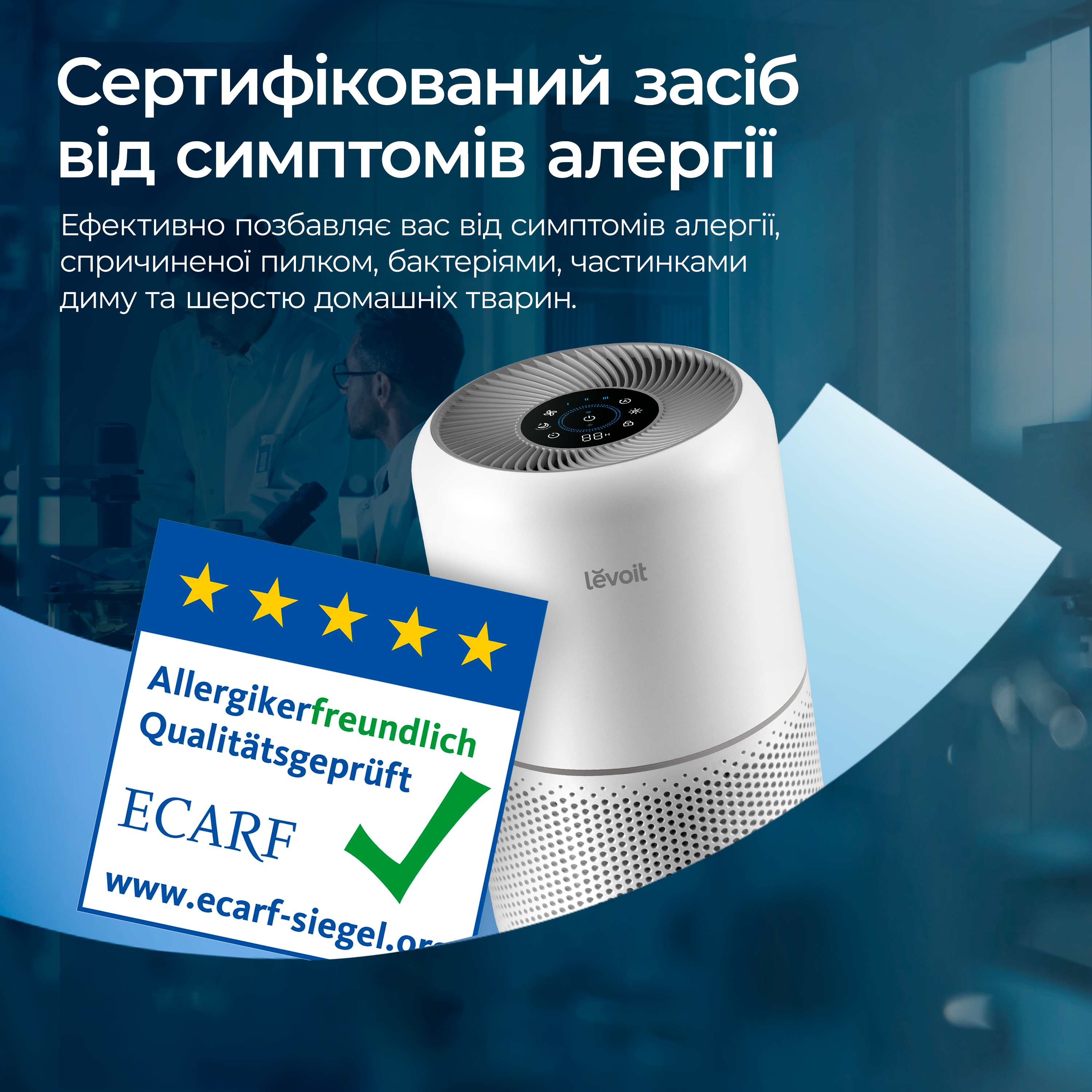 Очищувач повітря Smart Levoit Core 300S, 50 м², 240 м³/год, Wi-Fi, справжній HEPA-фільтр 3 в 1, активоване вугілля, датчик якості повітря, автоматичний режим, сенсорний екран панелі керування, Білий