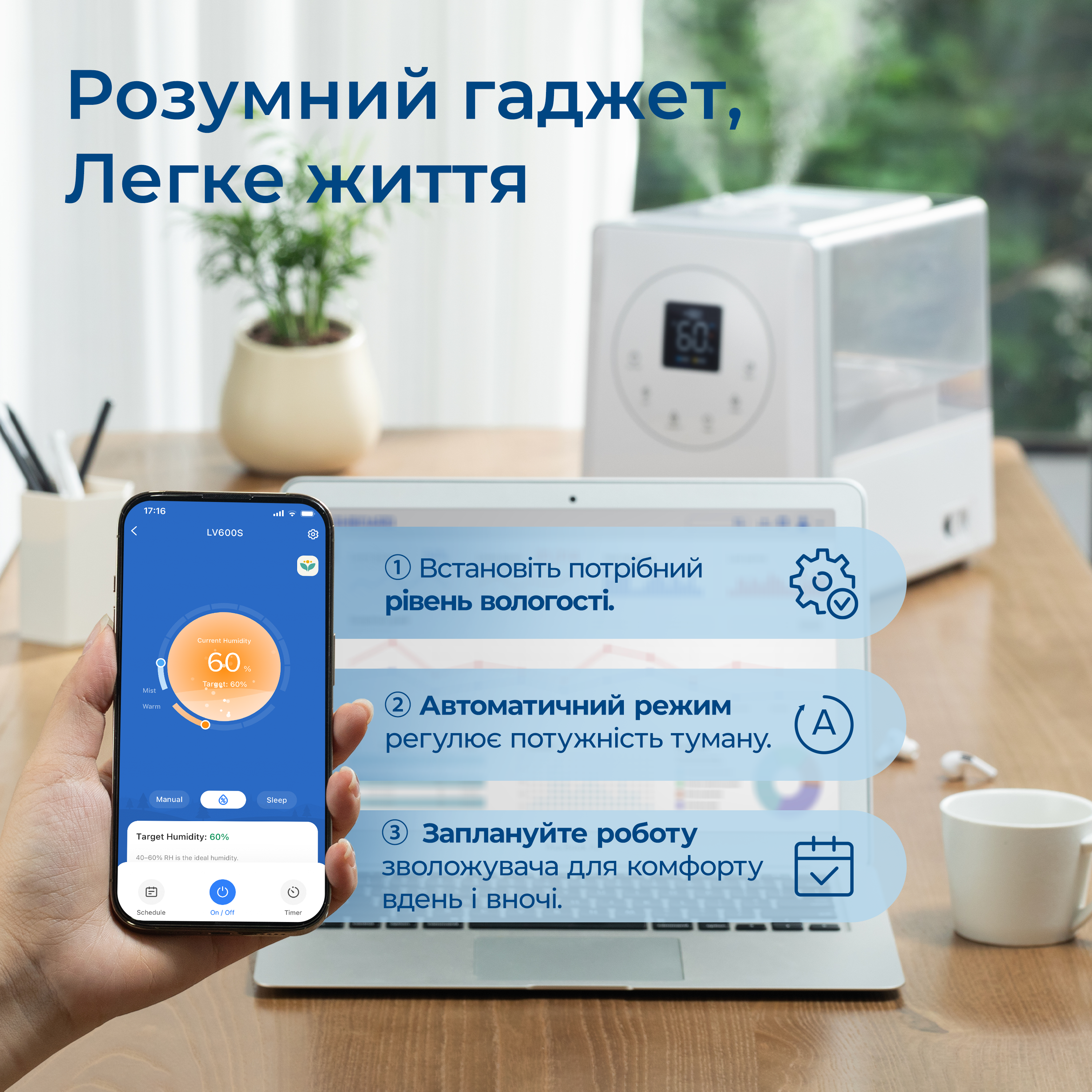 Зволожувач повітря з дистанційним керуванням Levoit LV600S