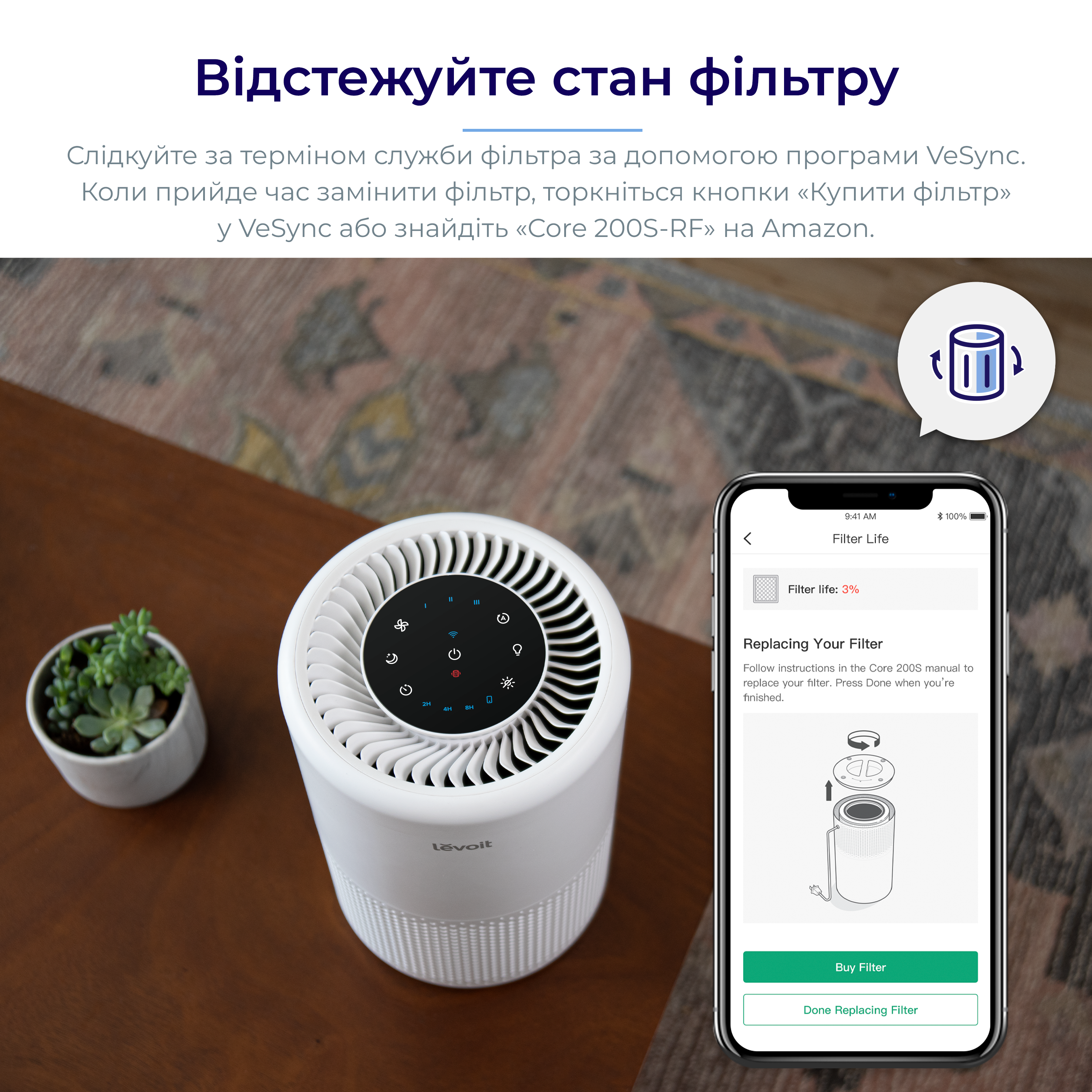 Очищувач повітря Levoit Core 200S Wi-Fi, фільтр 3 в 1 True HEPA, активоване вугілля, дистанційне керування, супер тихий, сенсорний екран, Білий