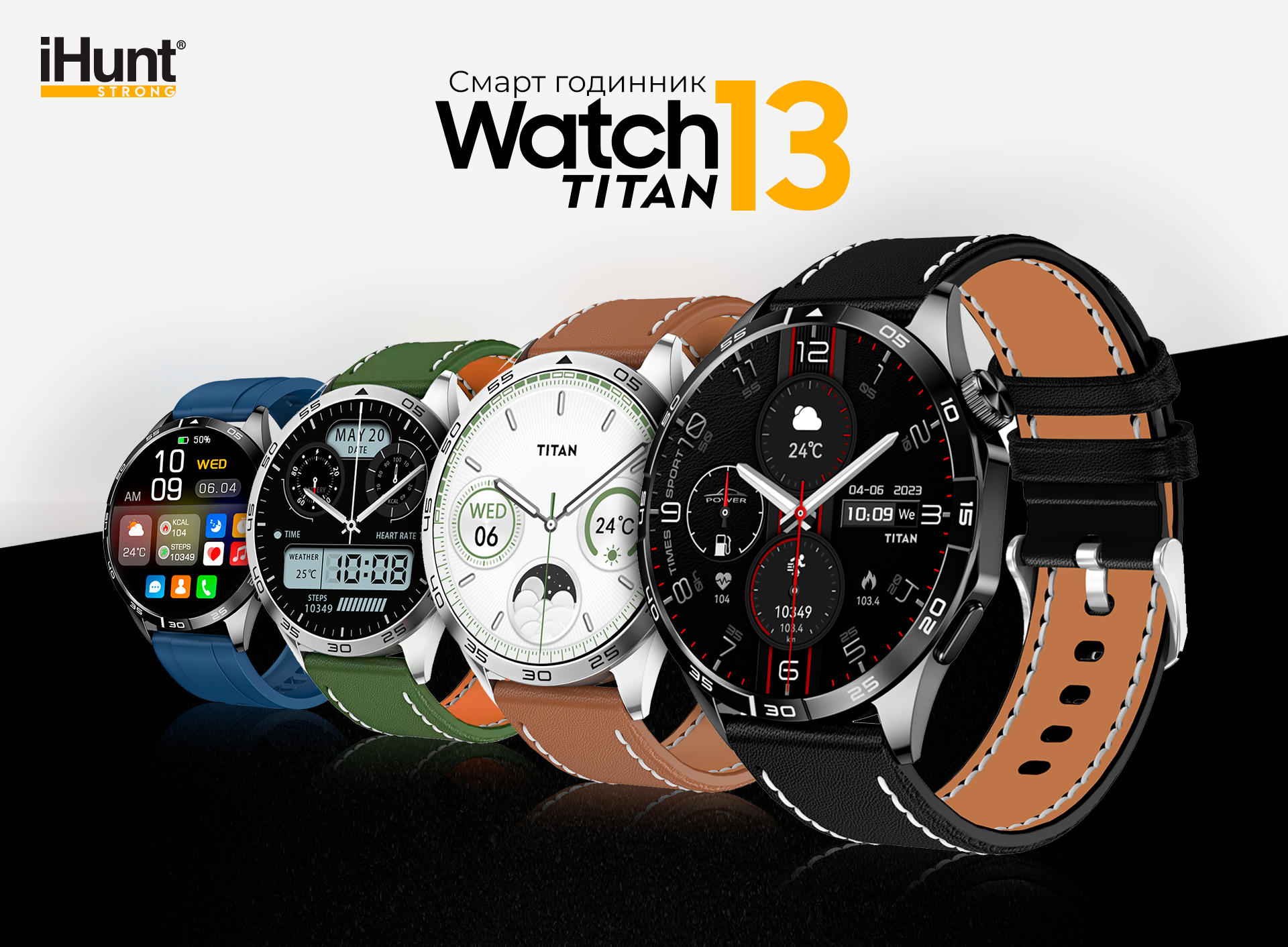 Смарт-годинник iHunt Watch 13 Titan