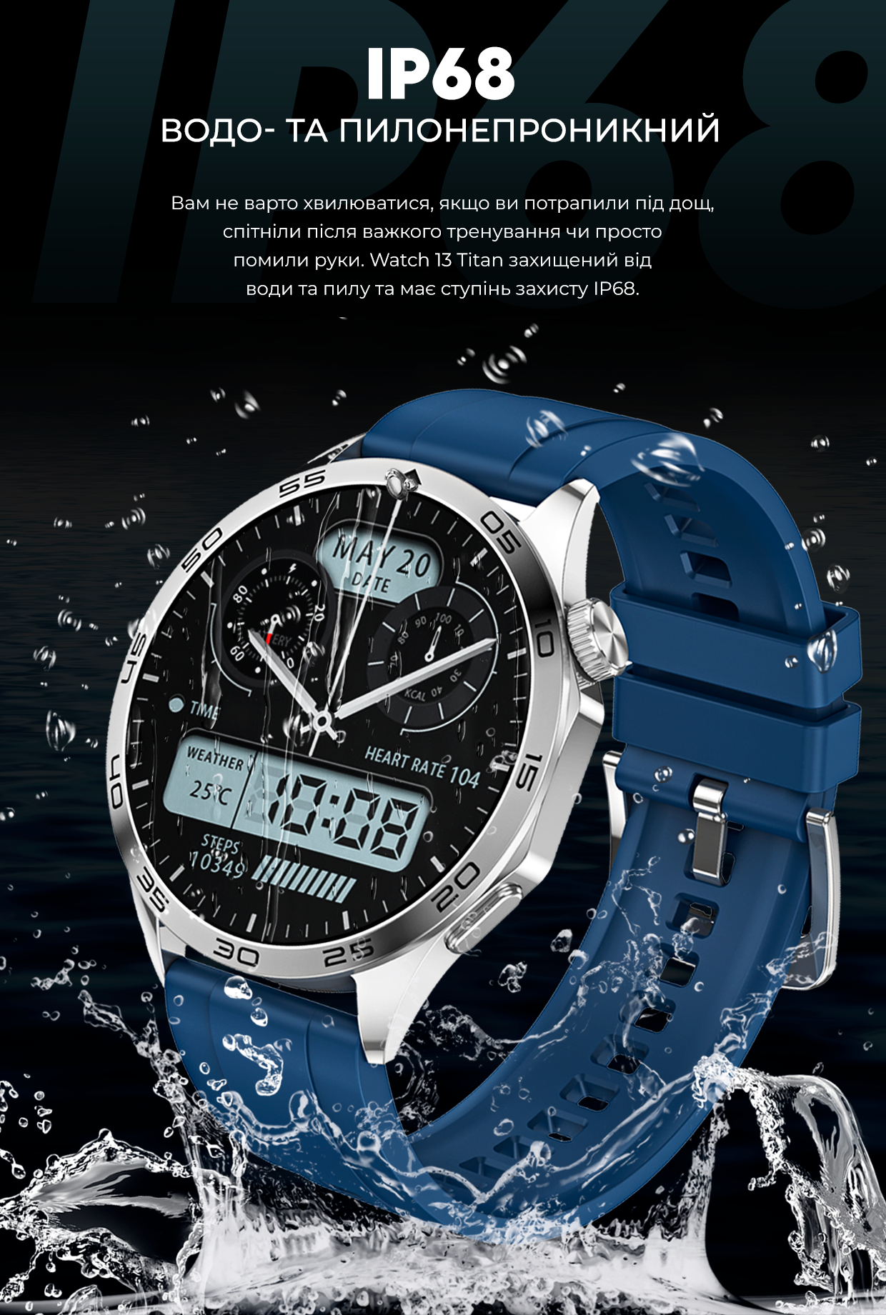 Смарт-годинник iHunt Watch 13 Titan