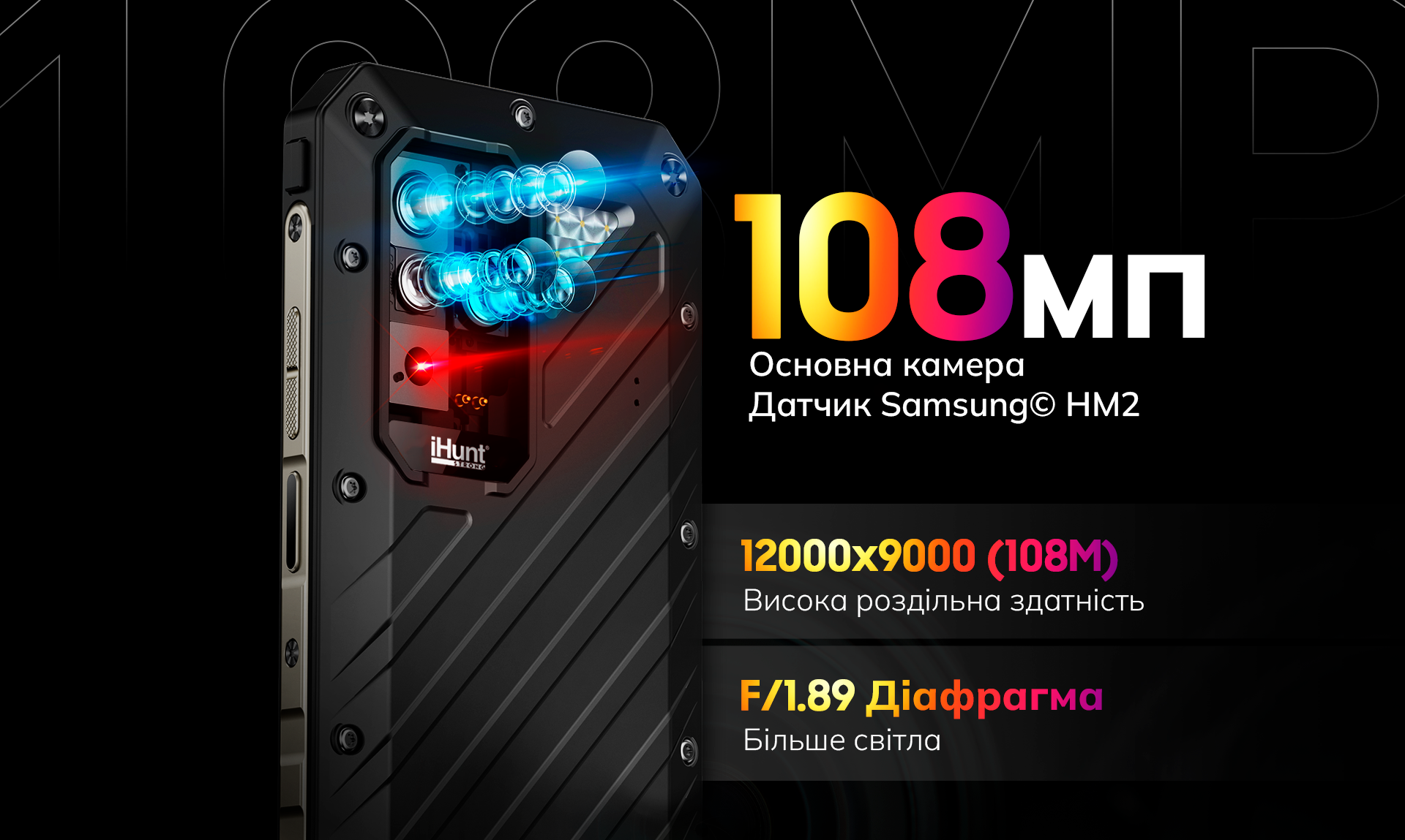 Протиударний cмартфон iHunt Titan Thermal Tactics FLIR - 17/256 Гб, 9600 мАг, тепловізор