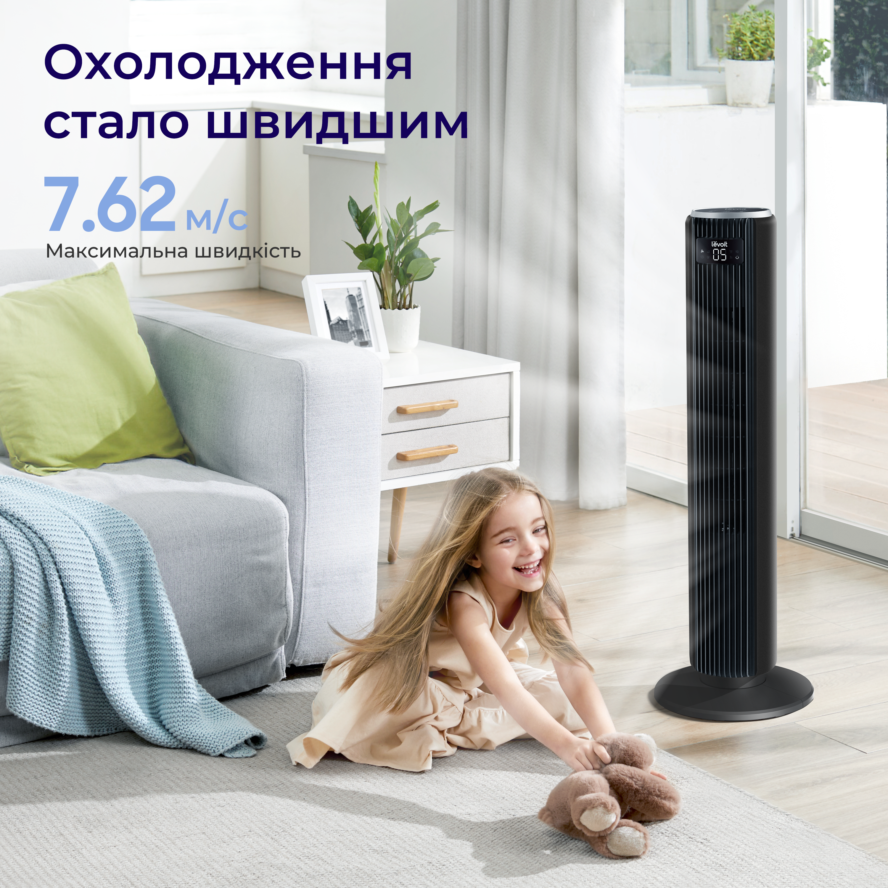 Баштовий вентилятор Levoit, 107,6 см, 12 швидкостей, 4 режими роботи, дуже тихий, пульт, чорний