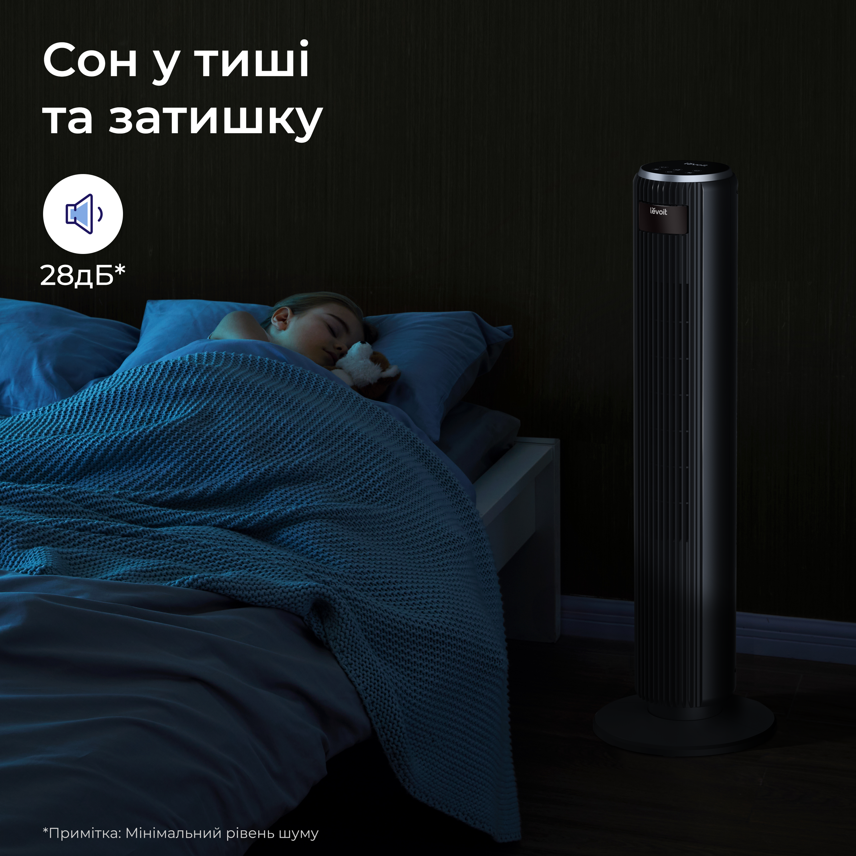 Баштовий вентилятор Levoit, 107,6 см, 12 швидкостей, 4 режими роботи, дуже тихий, пульт, чорний