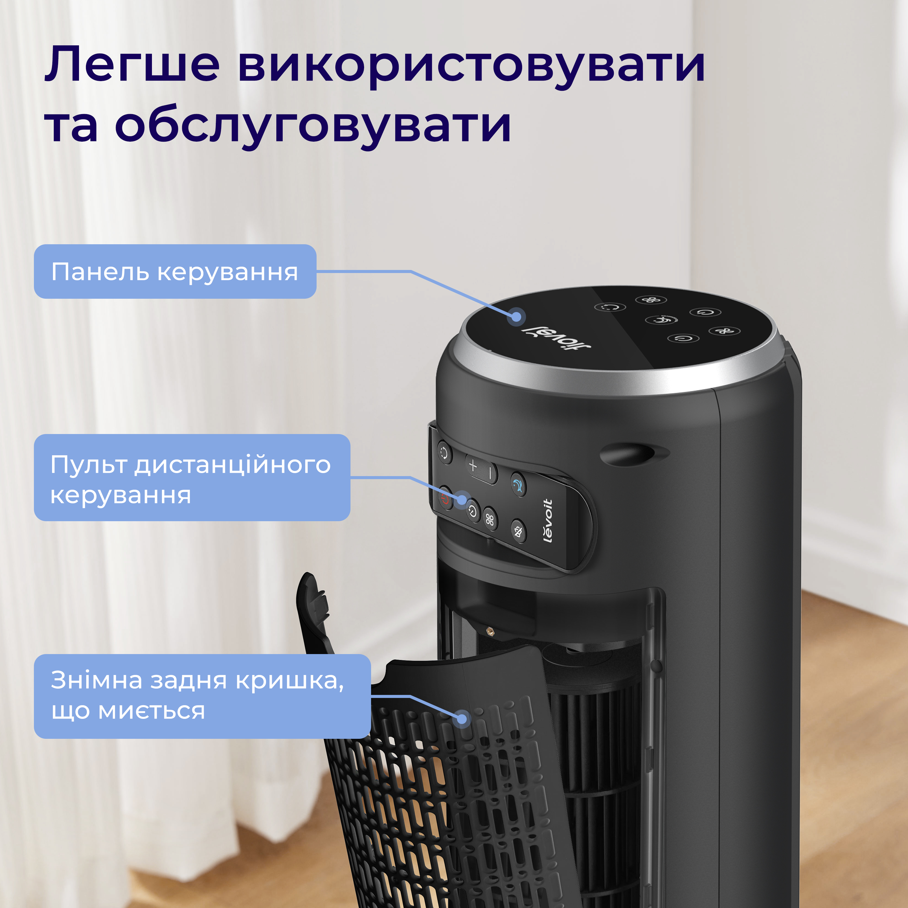 Баштовий вентилятор Levoit, 107,6 см, 12 швидкостей, 4 режими роботи, дуже тихий, пульт, чорний