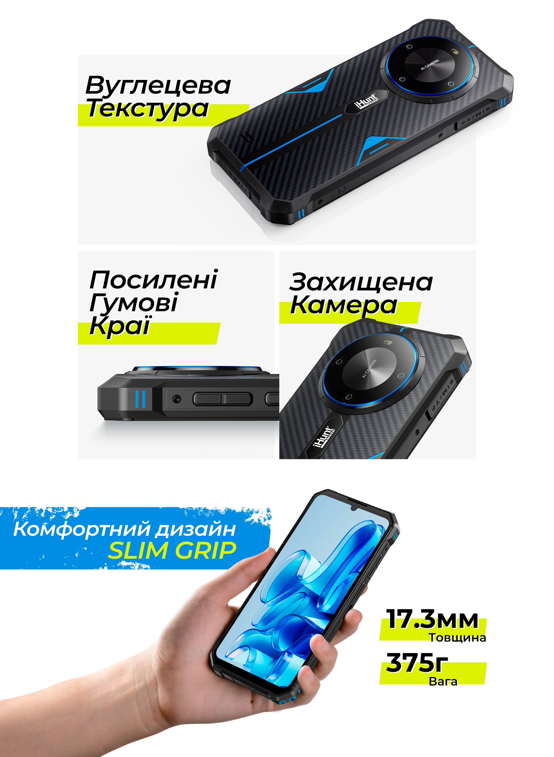 Протиударний cмартфон iHunt Titan P10000 PRO - 8/64 Гб, 10 300 мАг