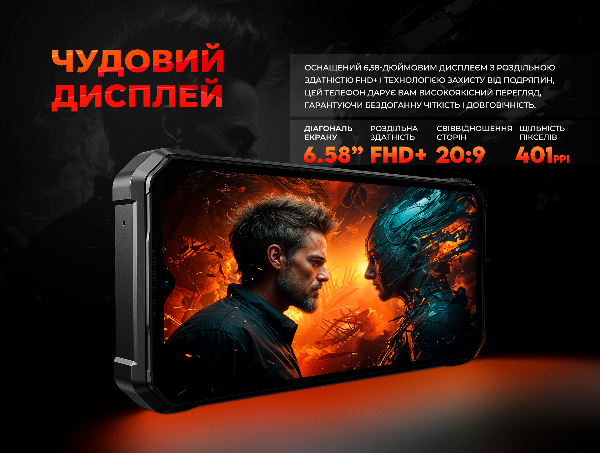 Протиударний cмартфон iHunt Titan Music P22000 ULTRA – 12000м/Аг, 16/256 Гб