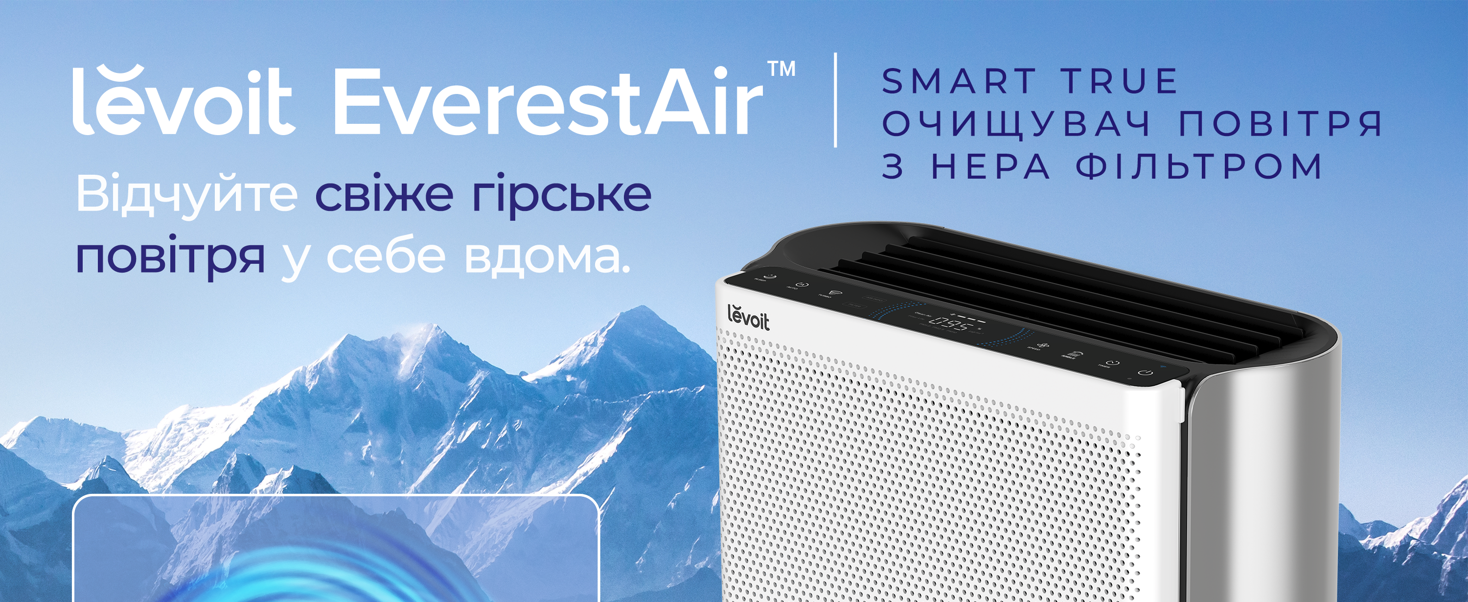 Очищувач повітря Levoit VeSync EverestAir Smart, 130 м², 612 м³/год, дистанційне керування - WI-FI, справжній HEPA-фільтр 3 в 1, активоване вугілля, датчик якості повітря, автоматичний режим, сенсорний екран панелі керування