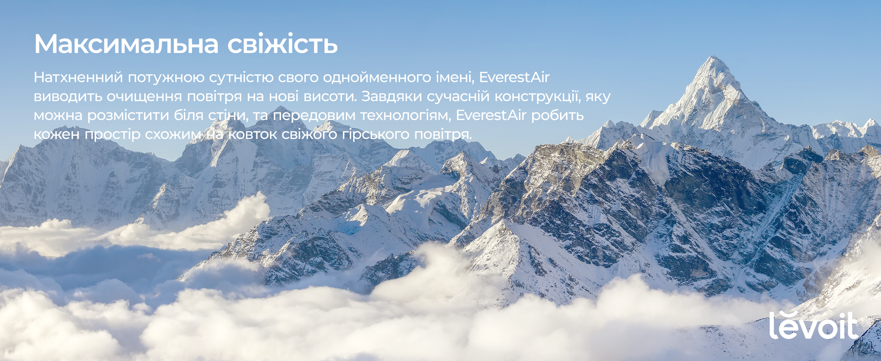 Очищувач повітря Levoit VeSync EverestAir Smart, 130 м², 612 м³/год, дистанційне керування - WI-FI, справжній HEPA-фільтр 3 в 1, активоване вугілля, датчик якості повітря, автоматичний режим, сенсорний екран панелі керування