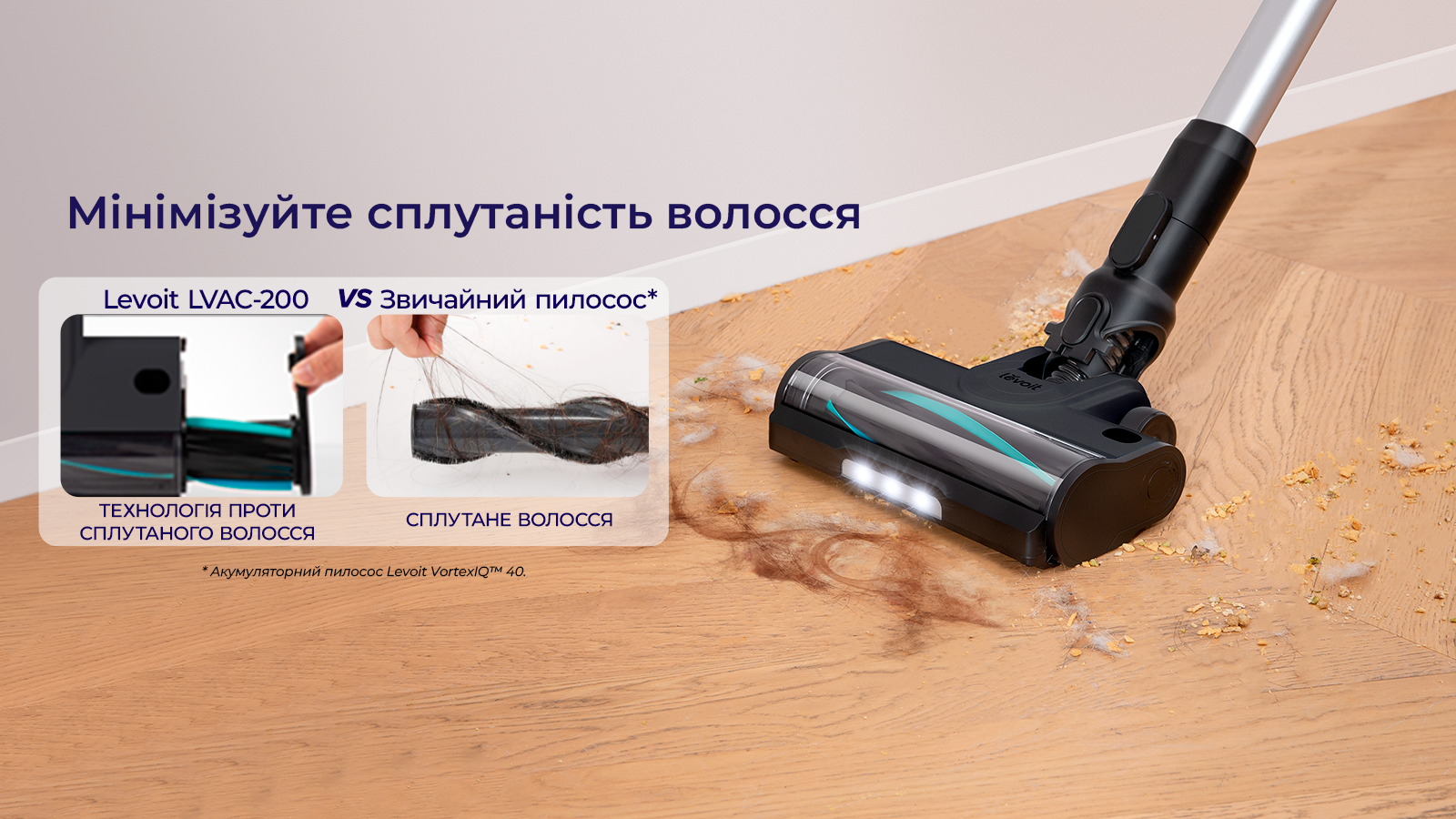 Вертикальний акумуляторний пилосос LEVOIT V200 Сірий, Автономія 50 хв, LED підсвічування, 180W, Ємність 0,75 л, HEPA фільтр 5 ступенів