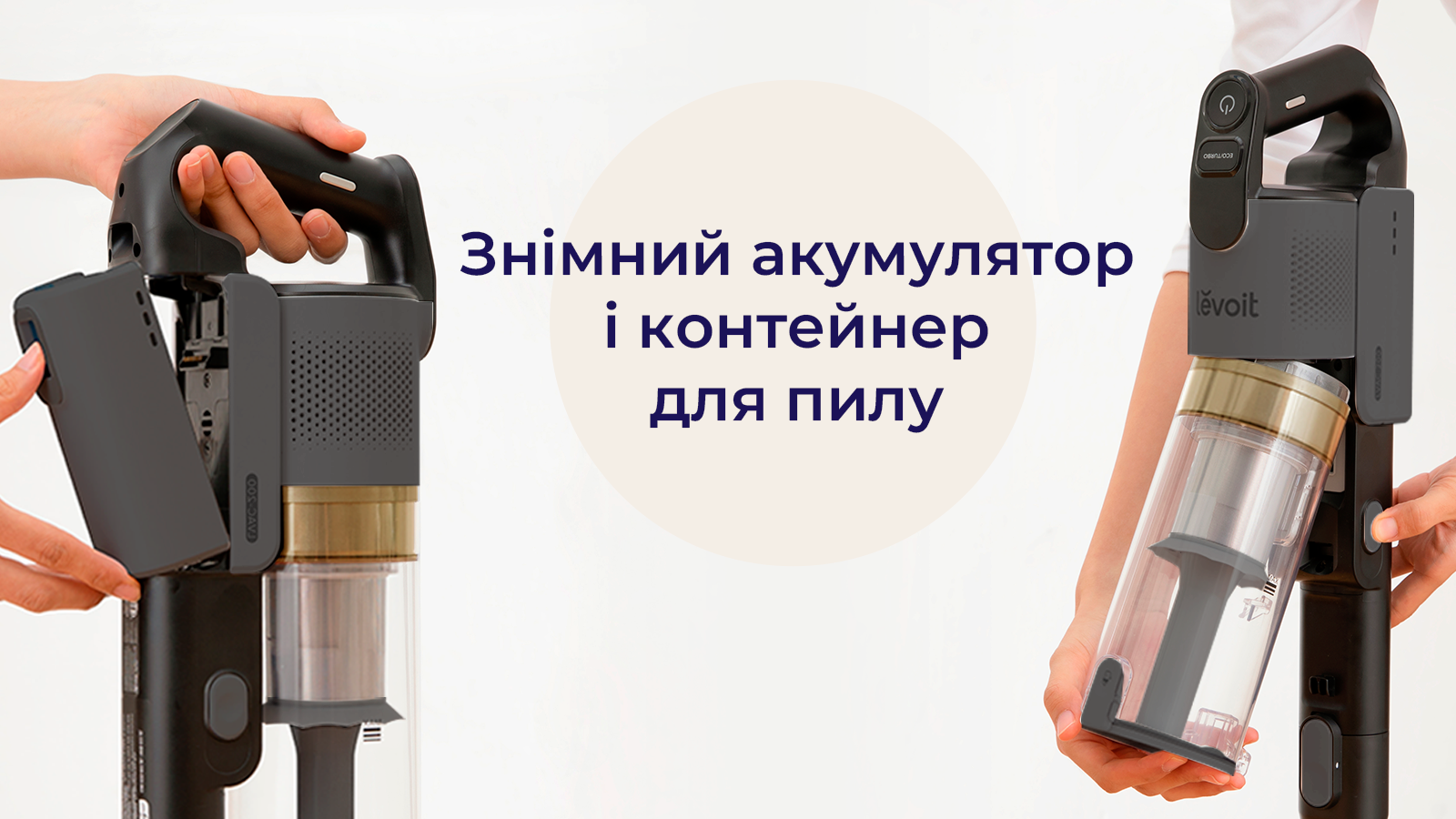 Вертикальний акумуляторний пилосос LEVOIT V200 Сірий, Автономія 50 хв, LED підсвічування, 180W, Ємність 0,75 л, HEPA фільтр 5 ступенів