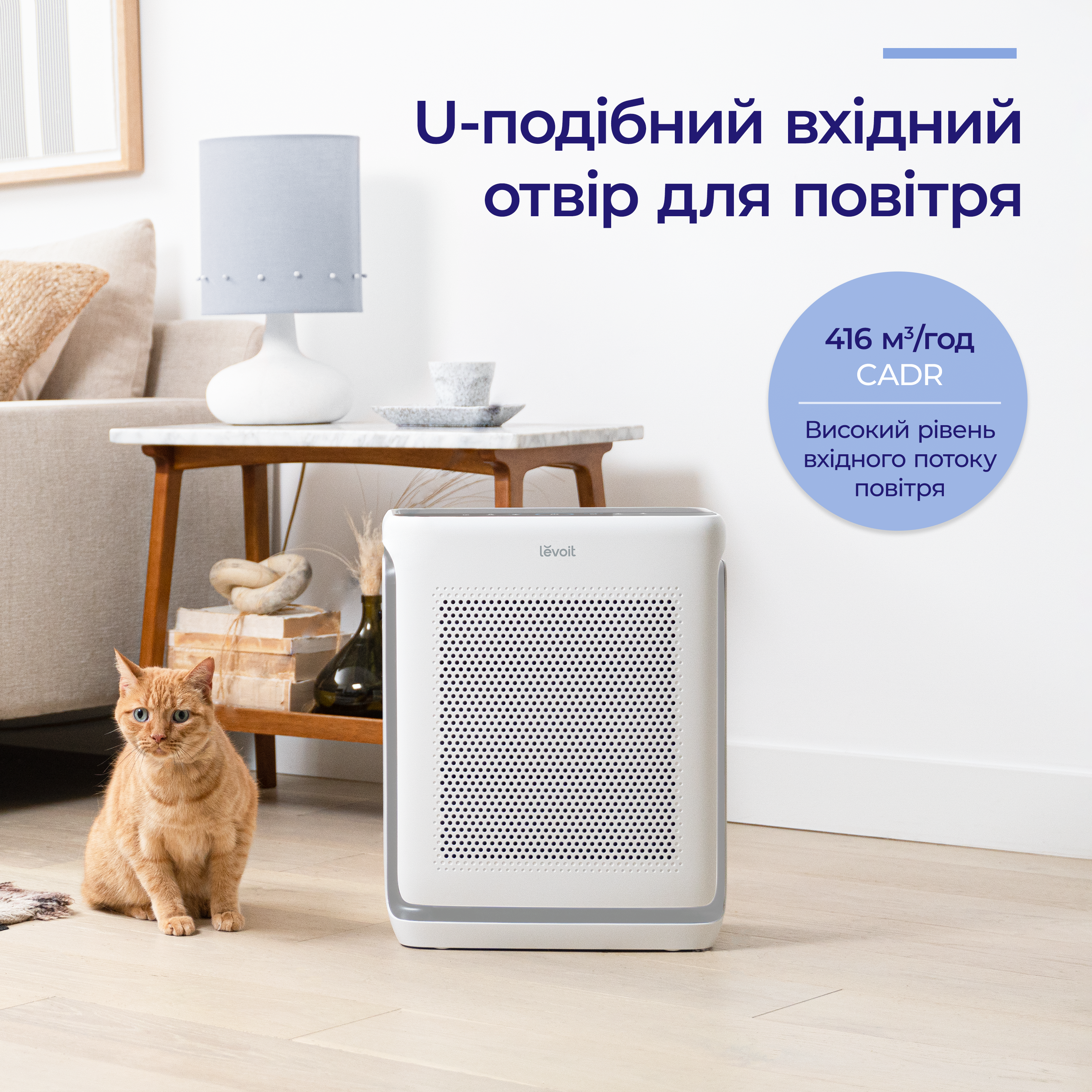 Очисник Levoit Vital 200S Pro Smart, 88 м², 416 м³/год, Wi-FI, справжній HEPA-фільтр 3 в 1, активоване вугілля, датчик якості повітря, автоматичний режим, сенсорний екран панелі керування