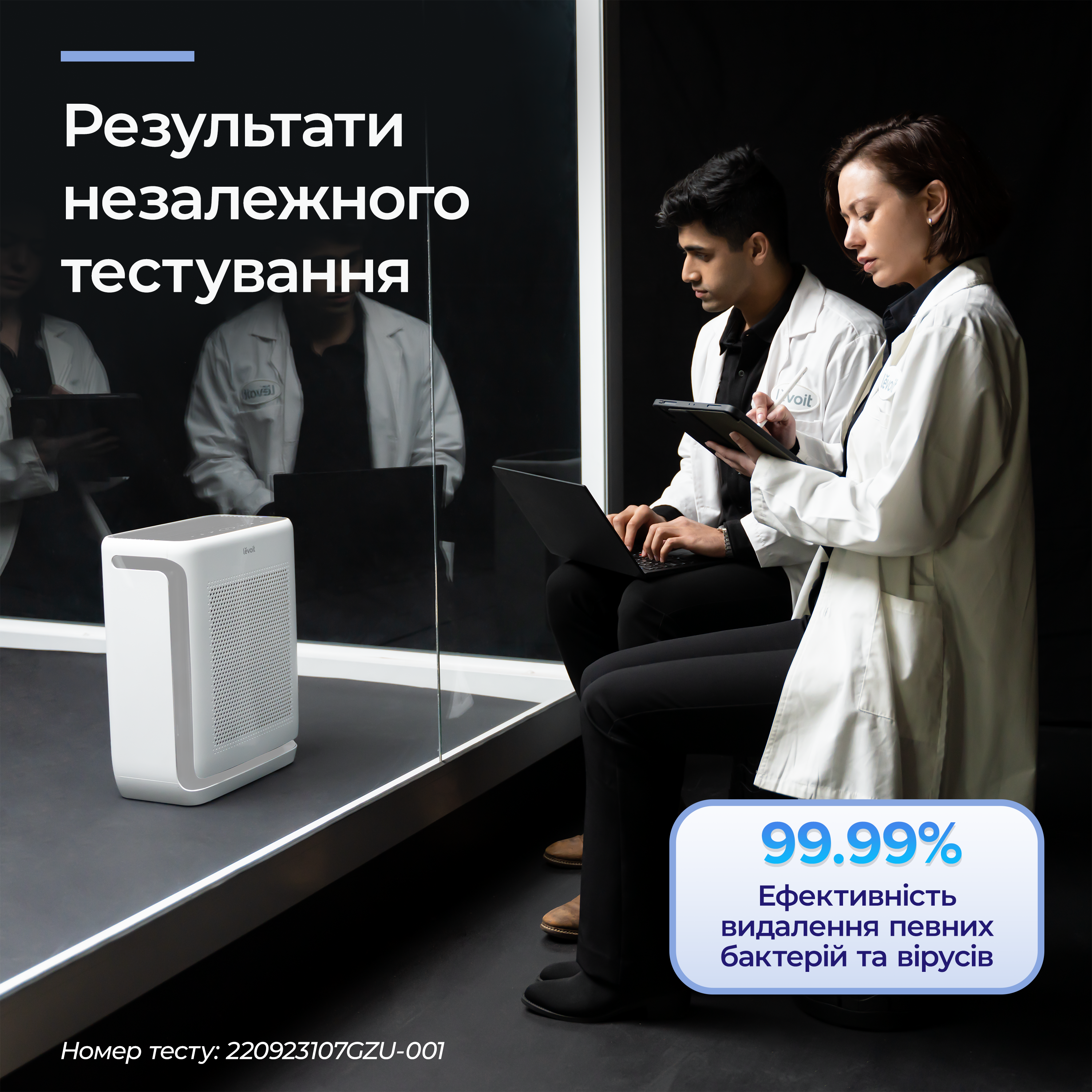 Очисник Levoit Vital 200S Pro Smart, 88 м², 416 м³/год, Wi-FI, справжній HEPA-фільтр 3 в 1, активоване вугілля, датчик якості повітря, автоматичний режим, сенсорний екран панелі керування